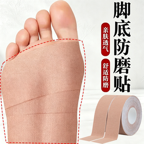 防磨脚贴前脚掌垫防痛垫运动防磨脚防磨脚水泡贴防痛脚脚底保护贴