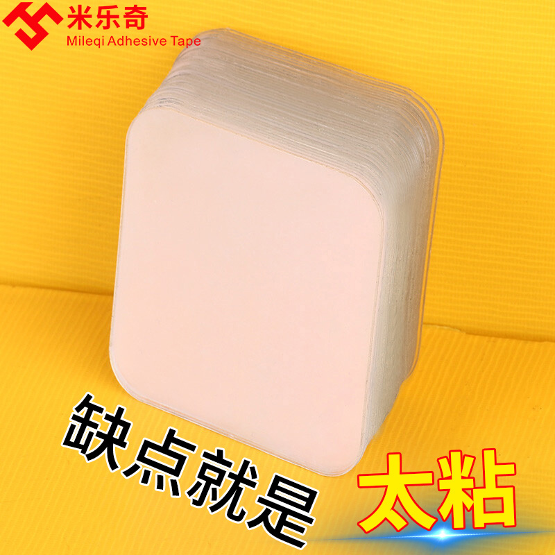 纳米双面胶高粘度强力固定墙面超强防水专用魔力胶透明胶带不留痕|msdalam kategori bahan binaan asas, Aksesori Kawasan, 胶类, 免钉胶 - dari Buy2taobao.com untuk memberikan perkhidmatan ejen Taobao profesional membeli