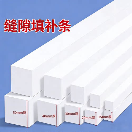 白色加厚EVA海绵长条浴室柜与墙缝隙填补密封胶条高粘度泡棉单面胶带防水隔音防撞填缝浴室卫生间门口挡水条