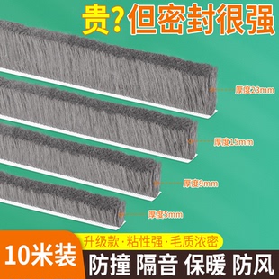 白钢门防风条隔音超静音推拉窗缝密封条漏风保暖冬季窗户挡风神器
