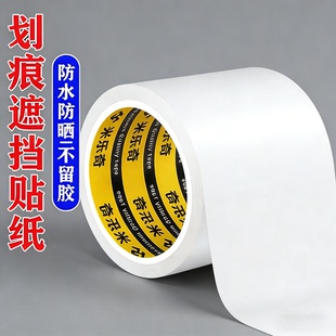 汽车补洞神器防水防晒贴车门漆面开裂生锈破洞修复补窟窿贴锈洞刮划痕修补贴强力高粘度大面积划痕遮挡遮盖贴