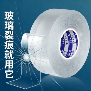 透明单面纳米胶带玻璃裂痕修复贴纸高粘防水无痕胶玻璃补洞神器鱼缸裂缝修复补洞贴卫生间门窗户玻璃破损修补