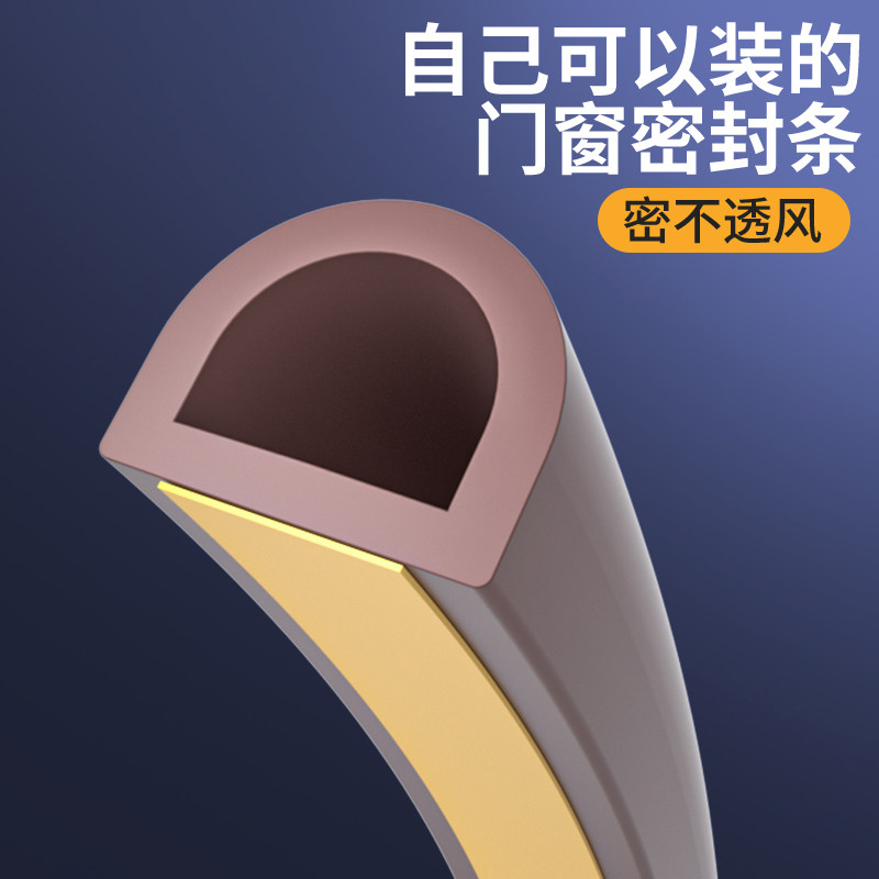半圆防撞条玻璃门边密封贴条ide型防碰条酒店自动感应门挡风胶条