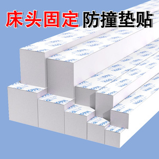 床头靠墙防撞垫自粘软包保护垫床头固定防晃动静音垫桌柜防蹭墙贴