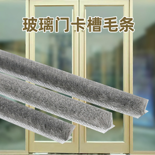 地弹门密封条防撞隔音肯德基门密封胶条门缝门底防风防尘卡槽毛条