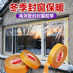 粘窗户塑料布魔术贴双面胶网格布基胶带冬天东北农村室外墙面封窗保护膜保温膜防漏风门帘窗帘粘贴高粘度胶布