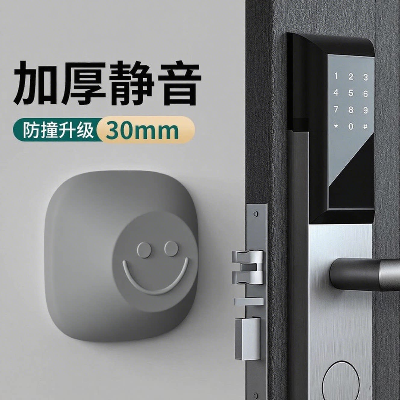 入户门指纹锁防撞神器门吸免打孔新款软硅胶墙贴智能密码锁缓冲垫