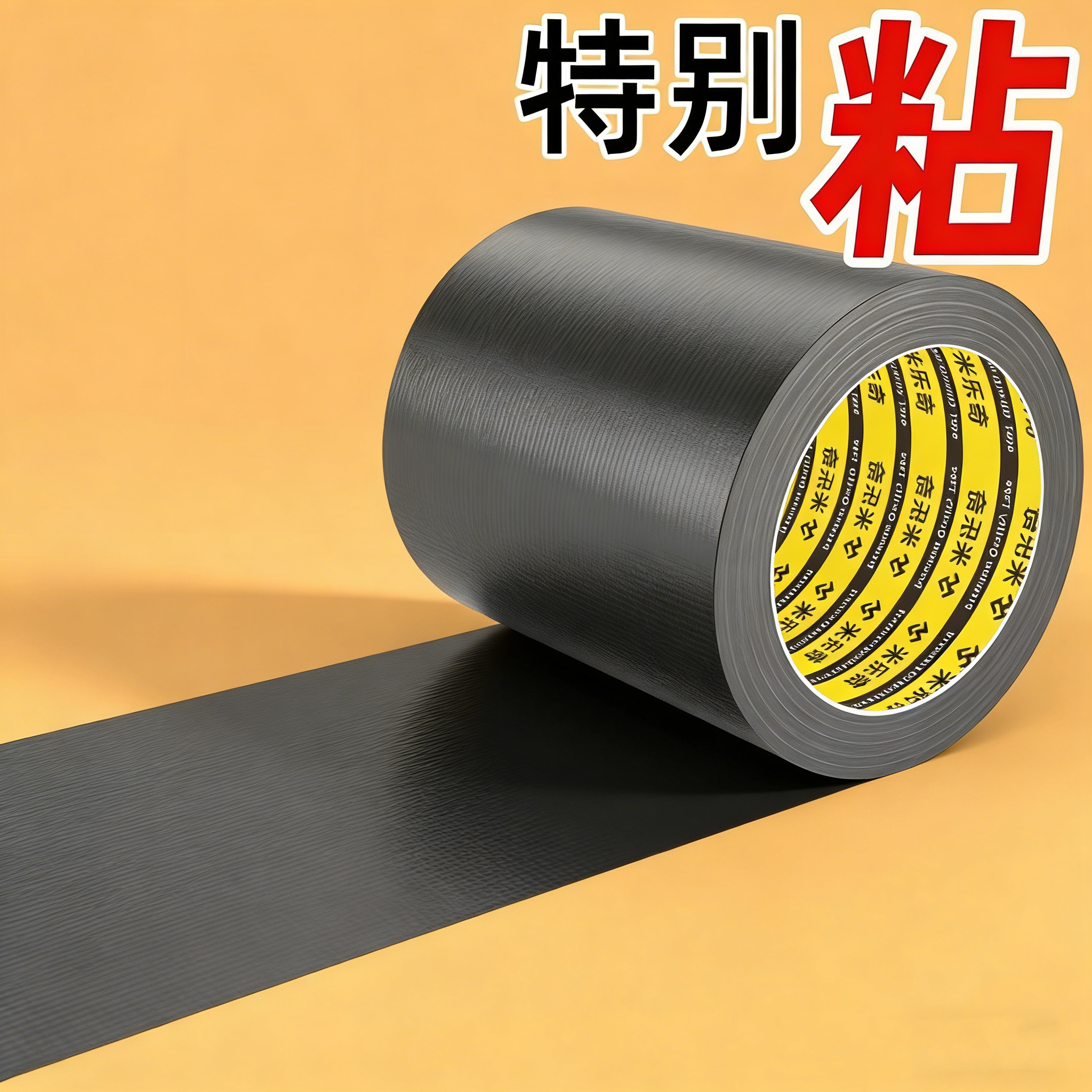 单面布基胶带电瓶车外壳破损修复贴汽车保险杠挡泥板断裂修补胶带高粘