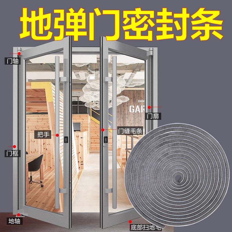 地弹门密封条防撞隔音防风防尘图片