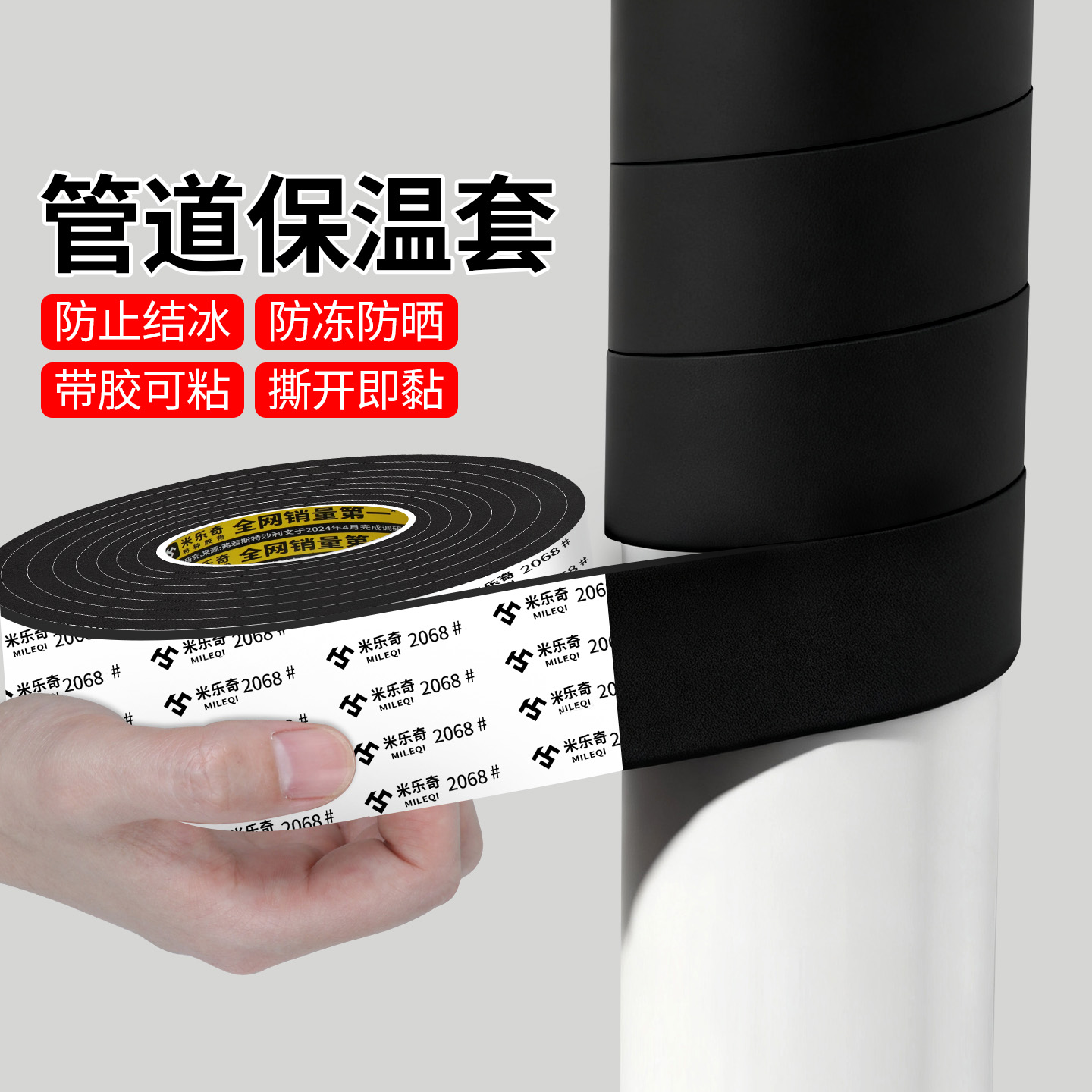 管道保温缠绕带防冻防水隔热棉自粘式EVA泡棉单面胶包管海绵胶带户外水管防冷凝水神器空调铜管防老化保护套