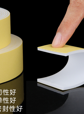 eva海绵白色密封条单面胶防水桌角防撞缓冲门窗隔音防漏风1-3MM厚