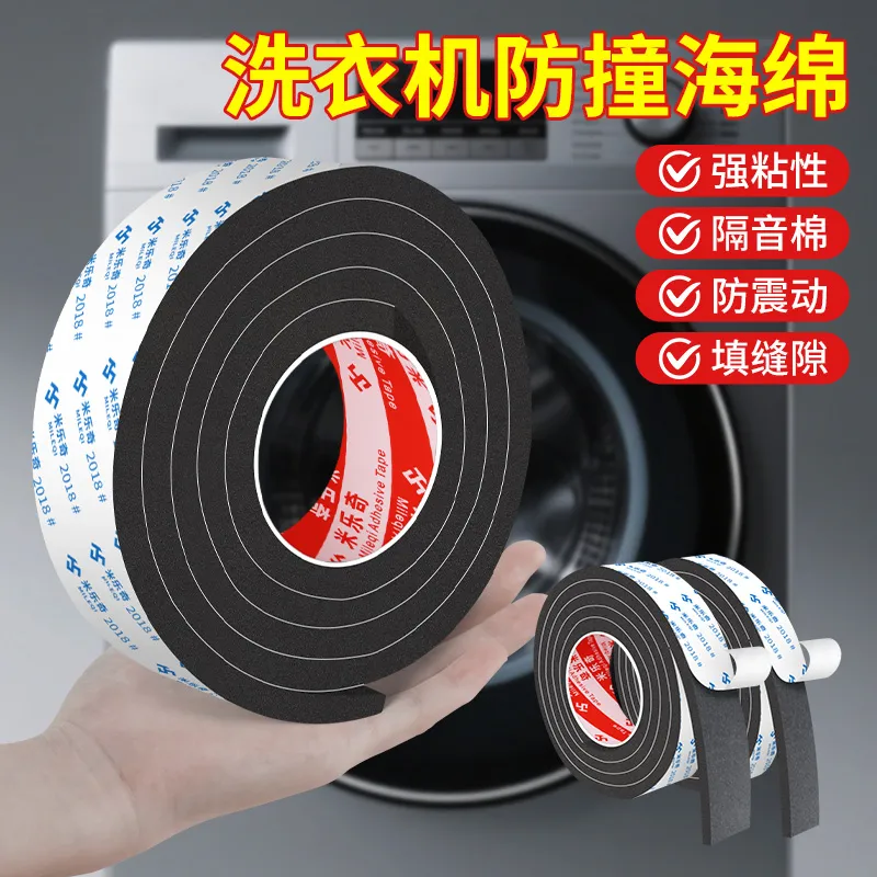 洗衣机防撞海绵条自粘防异响垫片内桶防撞块滚筒隔音棉洗衣机配件,大家电,洗衣机配件,淘宝优惠券,粉丝福利购,淘宝优惠卷