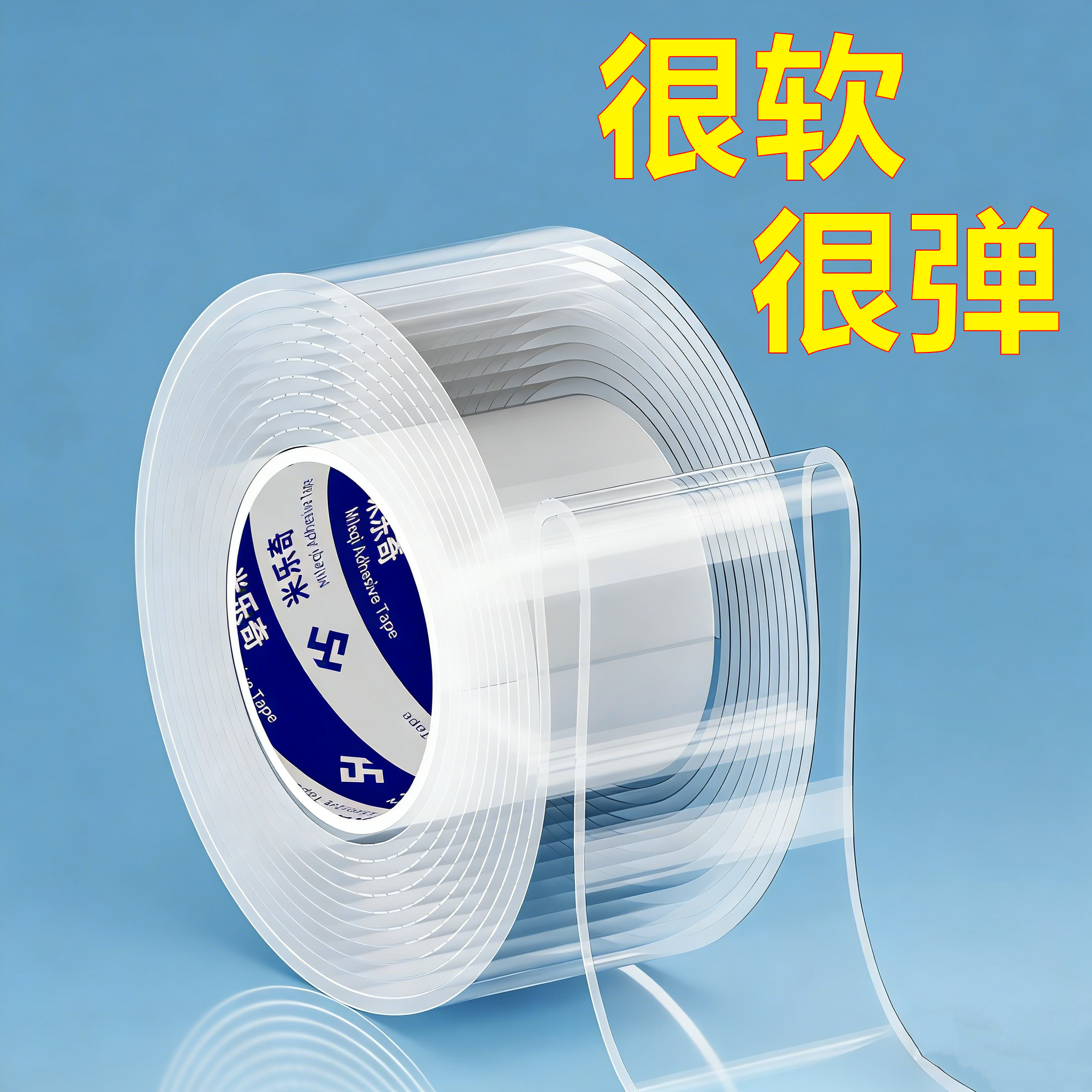 加厚纳米单面胶透明硅胶防滑垫自粘弹性软胶带耐磨减震密封软垫强力高粘度耐高温硅胶皮防撞护边包边条可裁剪