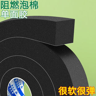 复印机密封海绵条eva阻燃泡棉单面胶防火耐高温打印机离合器防漏密封条维修胶片机修理材料相机遮光棉5-50MM