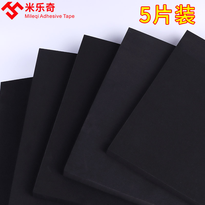 高密度黑色大块海绵垫切片密封填充缓冲减震泡沫礼品盒内衬垫定制