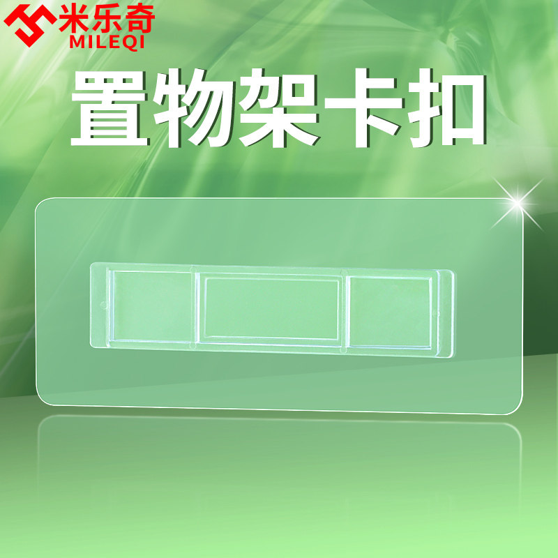免钉胶免打孔无痕强力固定防水图片
