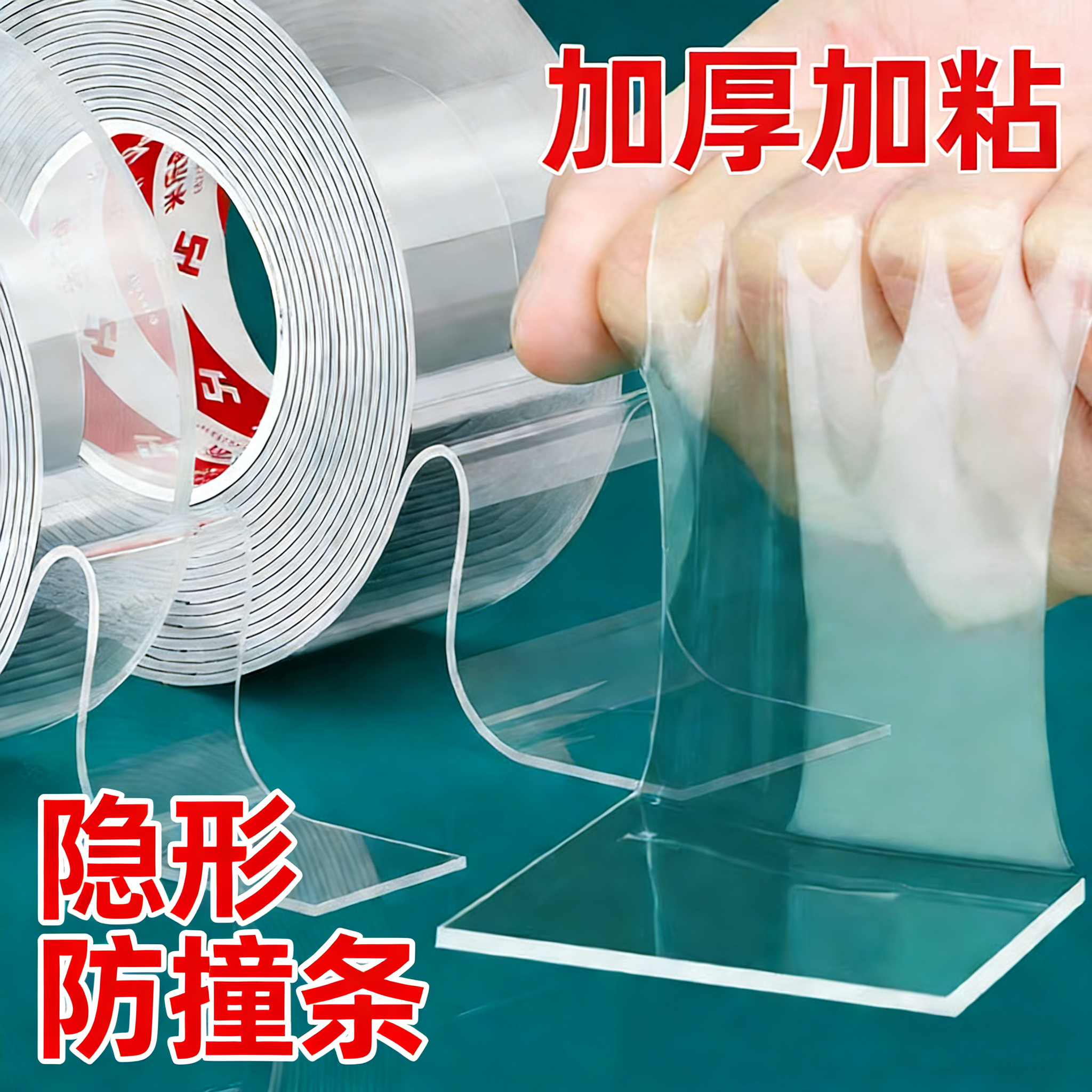 单面自粘硅胶条高弹性软胶带高透明无痕硅胶钢化玻璃门边条防撞减震保