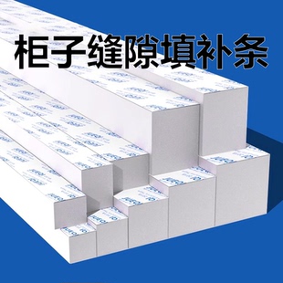 柜子跟墙缝隙填补条白色加厚海绵条长条填充填缝条衣柜顶遮挡板