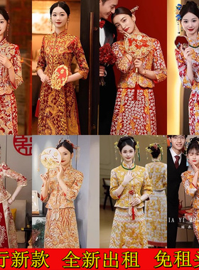 出租赁秀禾服新娘2025秋冬新款龙凤褂结婚男女中式婚纱伴娘敬酒服