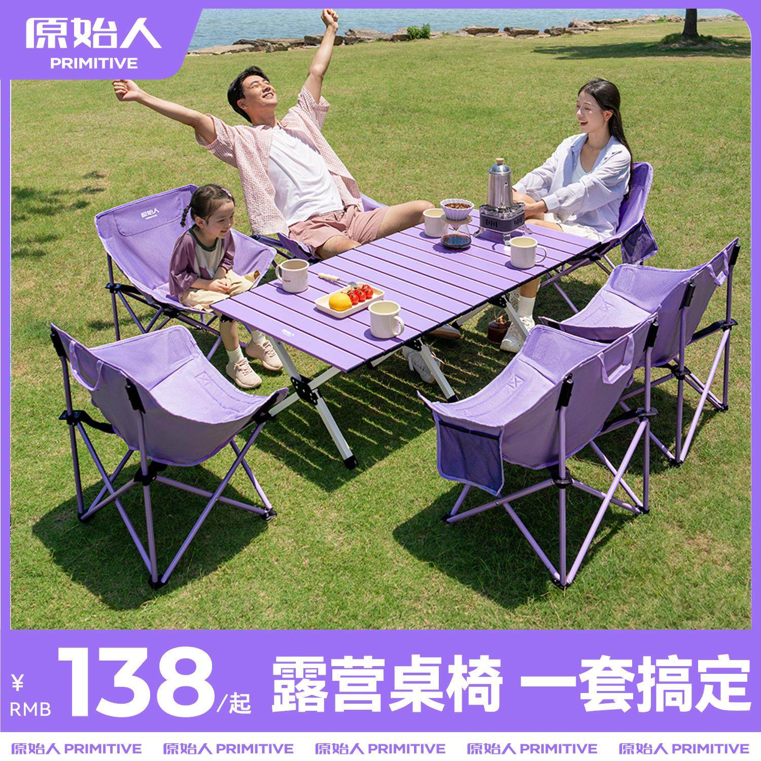 原始人户外蛋卷桌新配色超高颜值