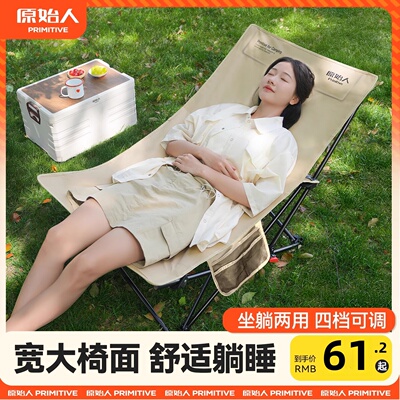 三档可调坐躺两用！！