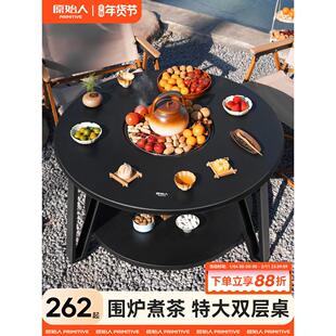 围炉煮茶烤火炉套装器具全套炭烤架烧烤炉子冬日围聚一体桌子新款