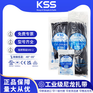 KSS/凯士士尼龙扎带塑料UL认证