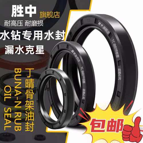 工程钻机水封油封密封圈套垫圈