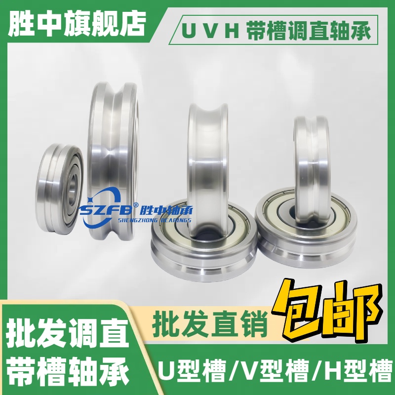 胜中批发调直器弹簧机专用轴承