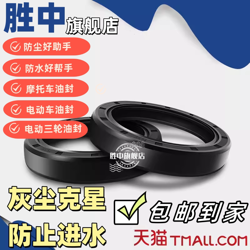 胜中丁晴油封耐磨防水防尘好油封