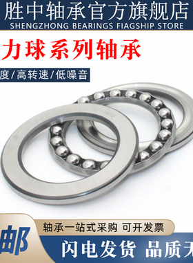 SZFB平面压力推力球轴承内径10 12 15 17 20 25 30 35 40 45 50mm