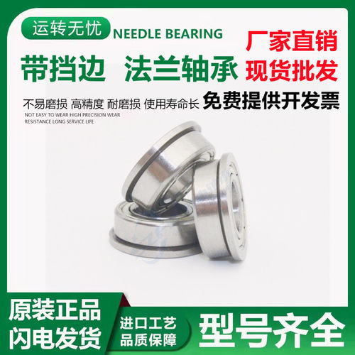 微型滚珠法兰轴承MF52/63/73/74/83/84/85/95/105/106/126/128 ZZ