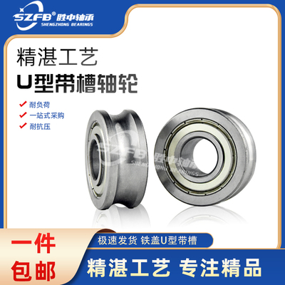 Z16 U型槽滑轮导轨滚轮轴承 LFR5204-16 KDD NPP 20*52*20.6*22.6