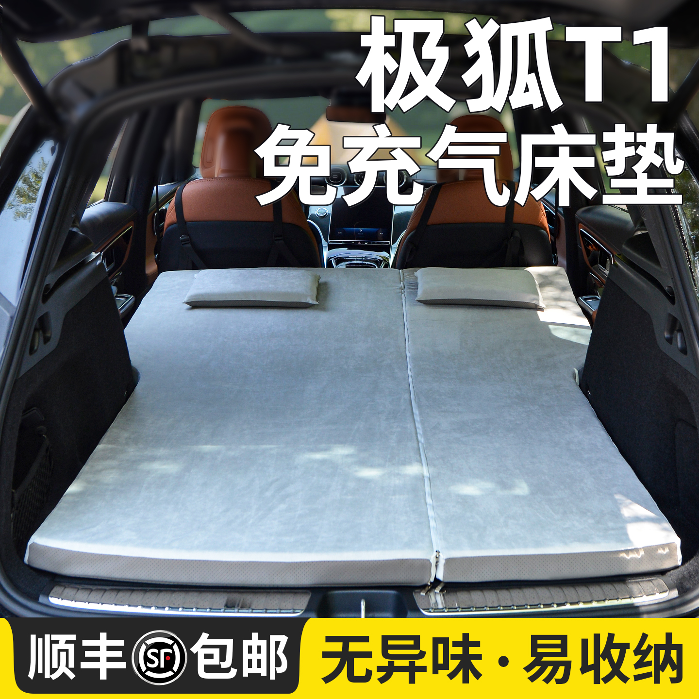 适用极狐T1床垫5cm加厚柔软亲肤