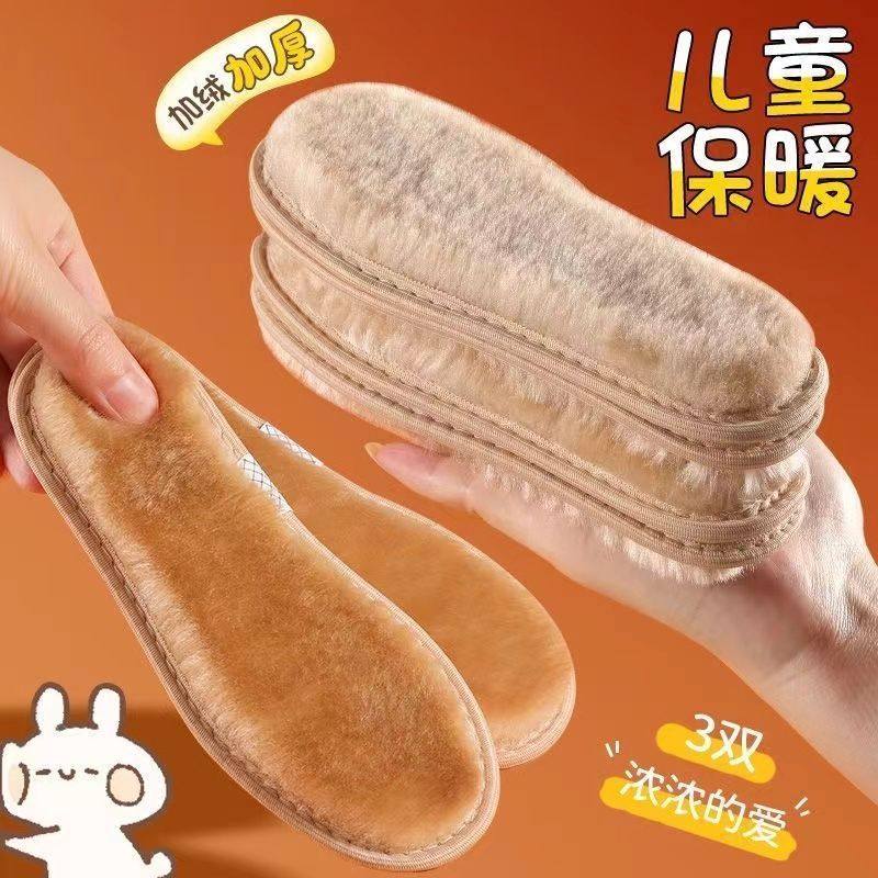冬季保暖儿童鞋垫男女童小孩加绒加厚吸汗透气防臭宝宝防寒棉鞋垫