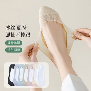 薄款 船袜女夏季 浅口隐形硅胶防滑不掉跟棉底防托滑短袜潮流ins风