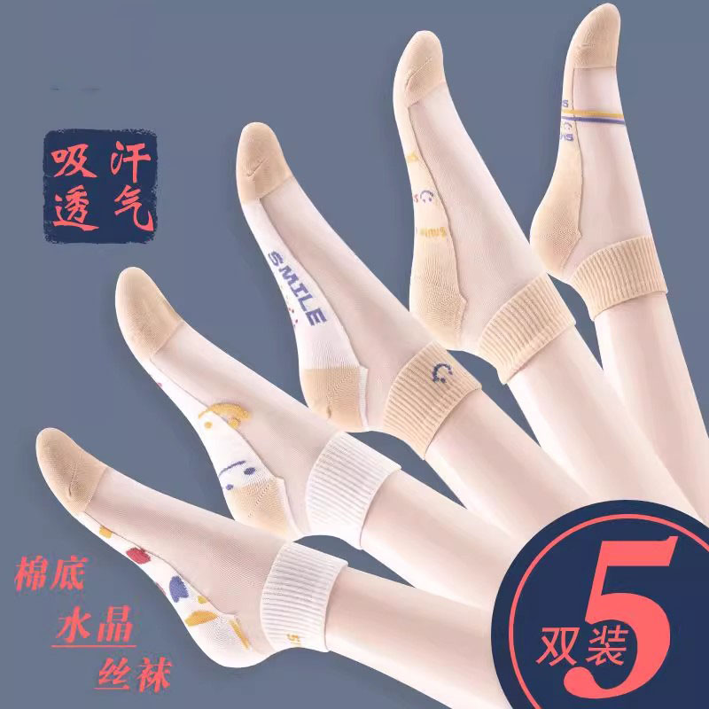 袜子女春夏季防滑薄款透明纯棉底浅口玻璃冰丝袜水晶蕾丝花边短袜