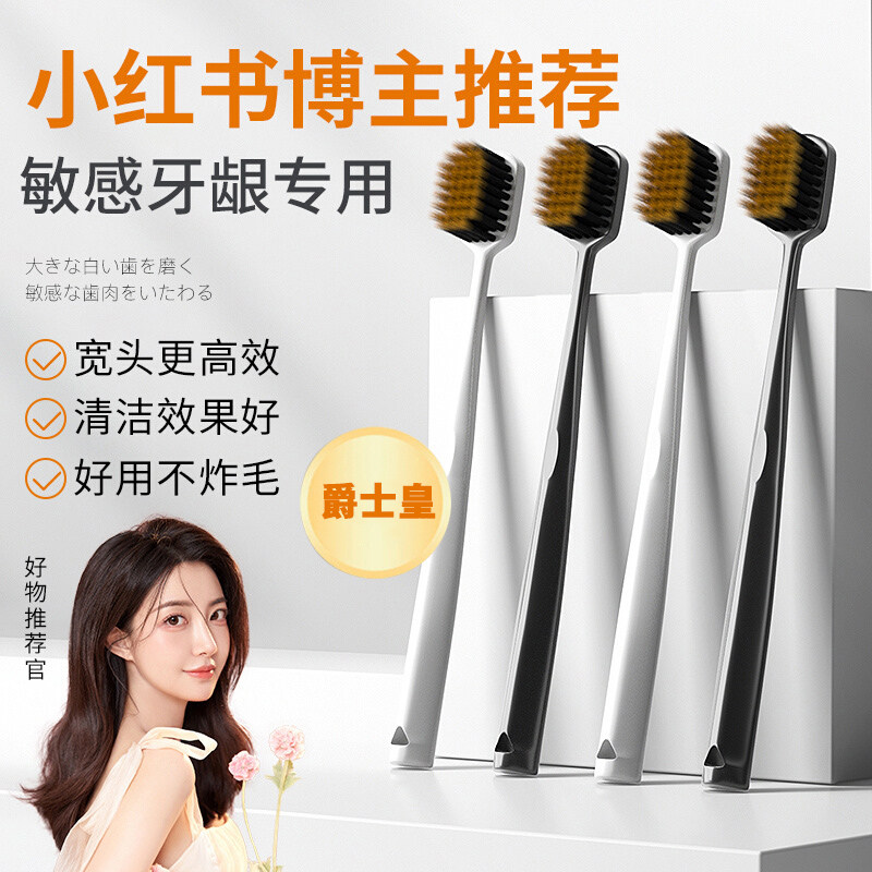 牙刷软毛牙周炎牙齿敏感专用清洁口腔牙龈出血去黄去口气万毛肿痛