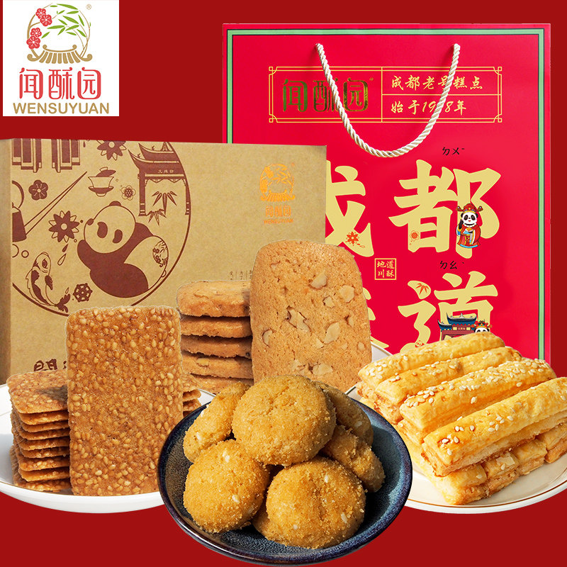 吉祥四宝糕点礼盒中秋伴手礼点心成都特色四川零食特产酥饼