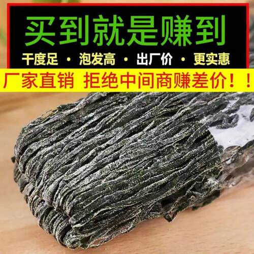 热销压缩干海带丝干货烘干泡发厚海带凉拌菜整箱商用优质海产干货