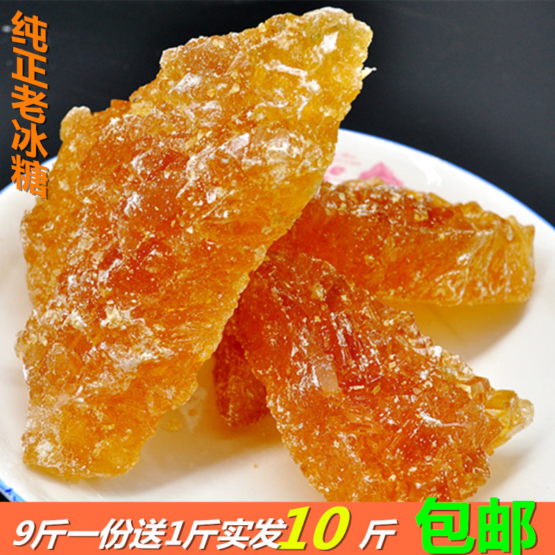 老冰糖散装黄冰糖冰糖多晶冰糖土冰糖甘蔗冰糖10斤冰糖可敲碎包邮