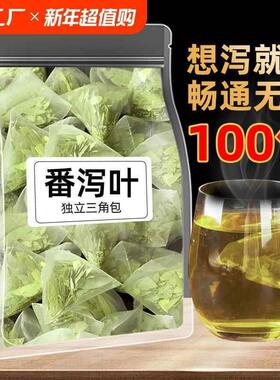 热销特级正品100包拉屎茶肥天然养生茶包独立三角包装工厂直销