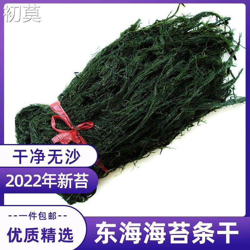 热销宁波特产海苔条干100g优质苔菜条炒花生海鲜干货浒苔虎苔水产
