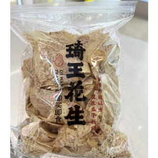 热销琦王花生香芋片招牌原切椒盐海盐味青柠味芋头片零食店琦王