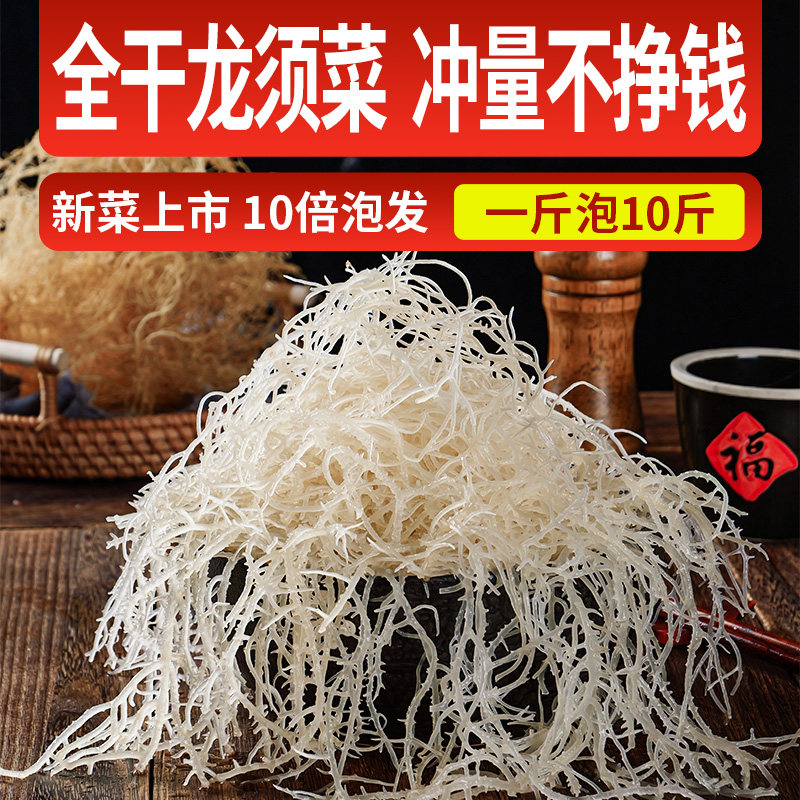海石花龙须菜干货500g商用海石花凉拌菜专用非特级无盐新鲜石