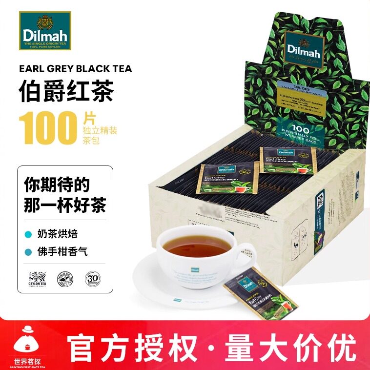迪尔玛伯爵红茶100袋斯里兰卡原装 红茶茶包Dilmah英式格雷茶