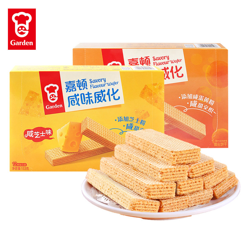 咸味夹心饼干嘉顿咸味威化153g咸芝士夹心饼干下午茶咸蛋黄办