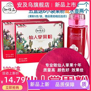 热销仙佰益仙人掌果粉食用仙人果粉纯果蔬粉蛋糕冲饮烘焙彩色面食
