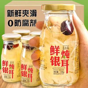 热销鲜炖银耳6瓶装即食白木耳免煮早餐食品包邮红枣枸杞银耳羹