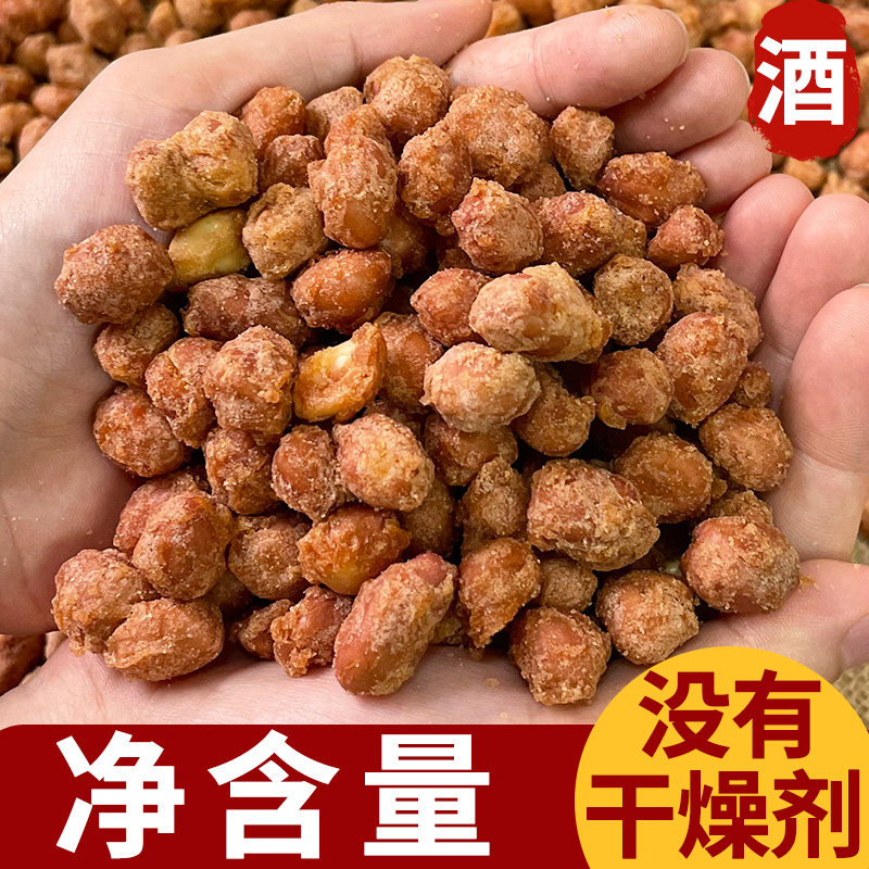 潮汕大妈 香脆花生仁多味花生米酥脆咸香油炸花生米下酒菜5包9.8